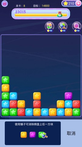 星星点点消图2