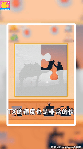 拼图大闯关图3
