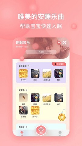 宝宝哭声翻译器[图1]