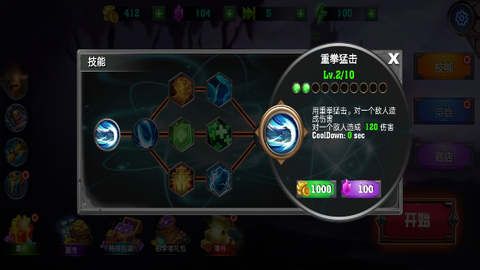 火柴人大乐斗图3