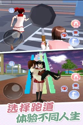 樱花高校炫彩世界图2