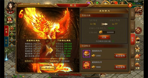 无双霸业图1