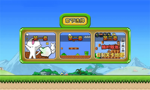 无敌猫里奥图3