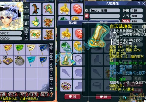 梦幻西游地府带什么法宝[图1]