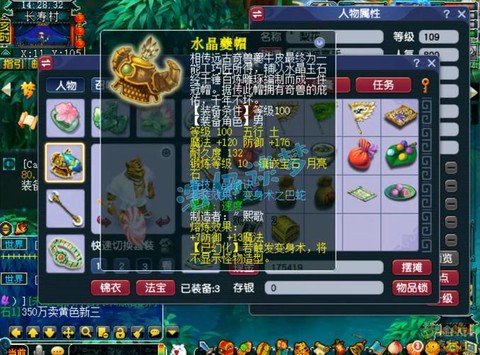 梦幻西游地府带什么法宝[图2]