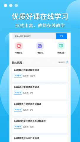 聚创考研在线[图1]