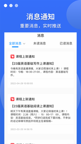聚创考研在线图2