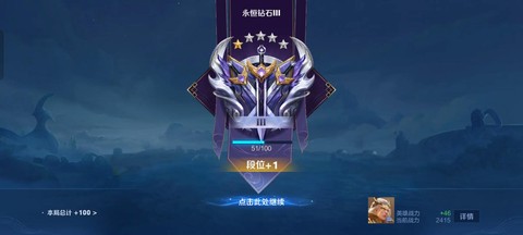 王者荣耀怎么升钻石[图2]