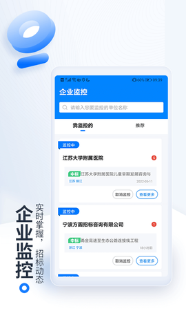 今日招标极速版[图1]