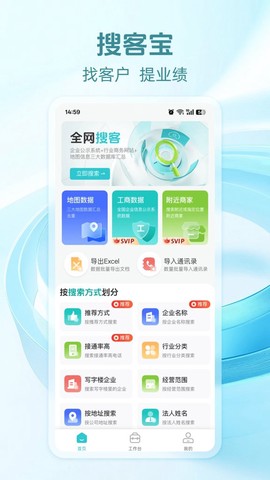搜客宝图1