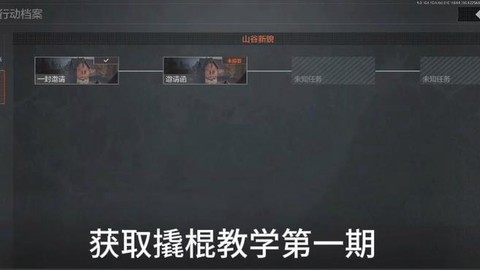 怎么用绝地求生撬棍[图2]