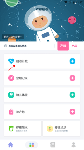 柠檬胎动[图1]