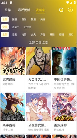 小熊漫画图3