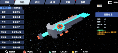 星际角斗场[图4]