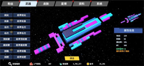 星际角斗场图3