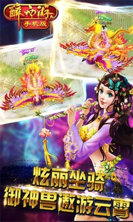 醉西游[图1]