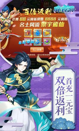 醉西游图3