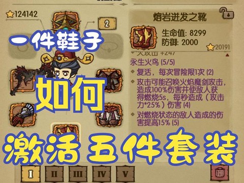 魔力宝贝樵夫怎么冲[图2]