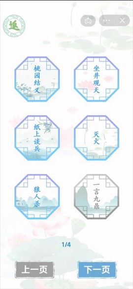 汉字来找茬[图3]