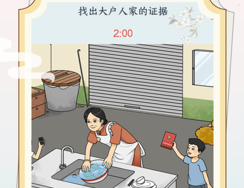 汉字来找茬图2