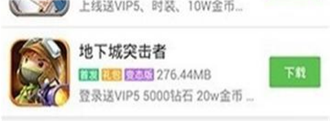 小八游戏盒子图3