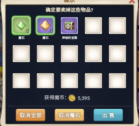 魔力宝贝魔石什么用[图1]