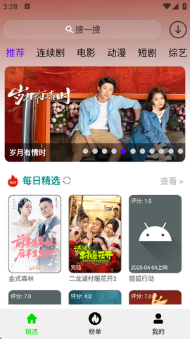 光速影视图1