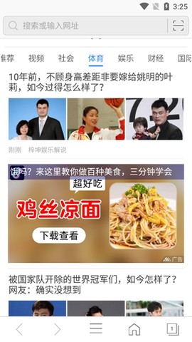 安全浏览器[图4]