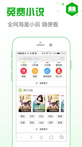 安全浏览器图3