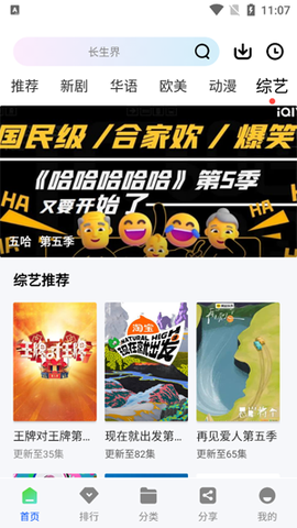 星际视频[图2]