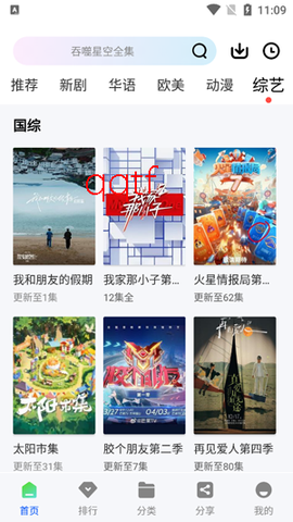 星际视频[图3]