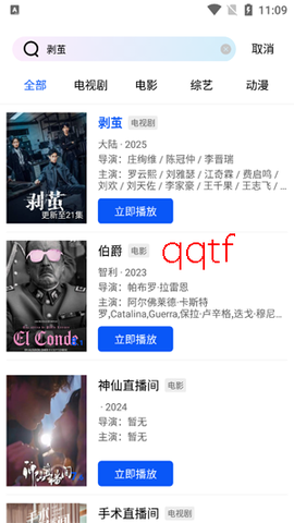 星际视频[图5]
