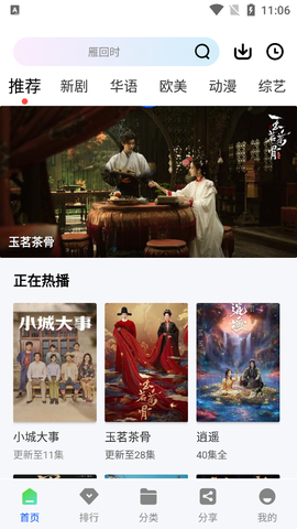 星际视频图1