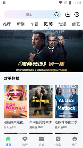 星际视频图3