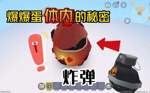 迷你世界爆爆蛋怕什么