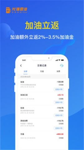 云油加油图1