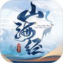 山海经神兽
