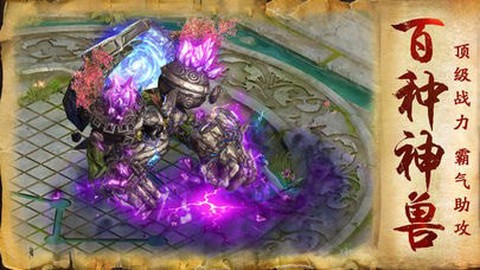 山海经神兽图1
