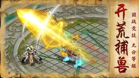 山海经神兽图3