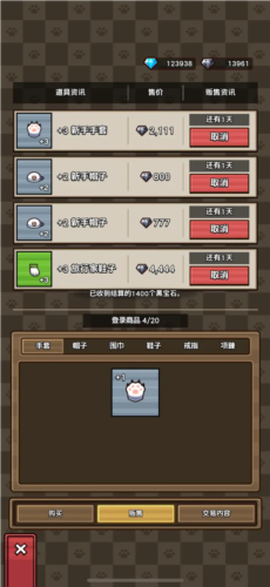 猫咪旅行家图3
