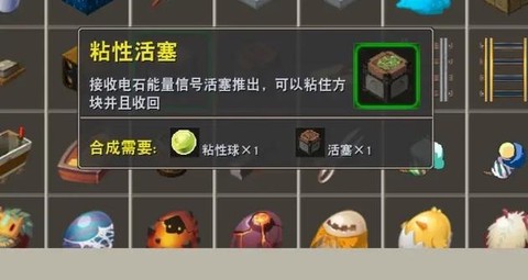 迷你世界的活塞怎么做[图1]