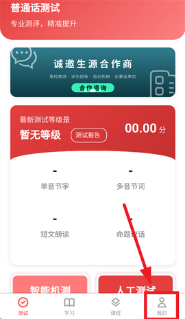 上途普通话[图2]
