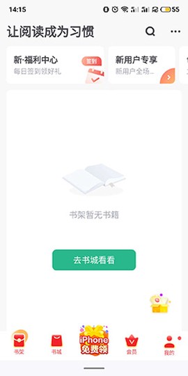 书旗小说网安卓版[图1]