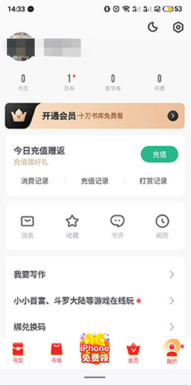 书旗小说网安卓版[图3]