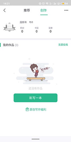书旗小说网安卓版[图4]