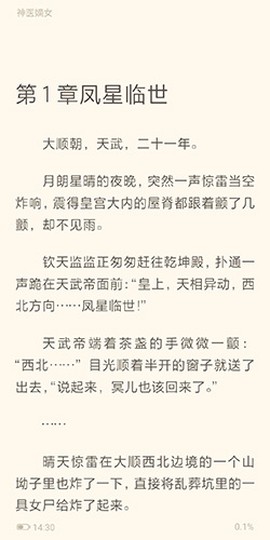 书旗小说网安卓版[图7]