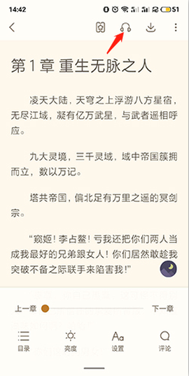 书旗小说网安卓版[图8]
