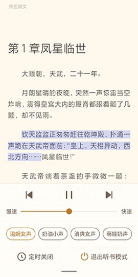 书旗小说网安卓版[图9]