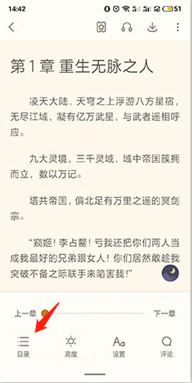 书旗小说网安卓版[图12]
