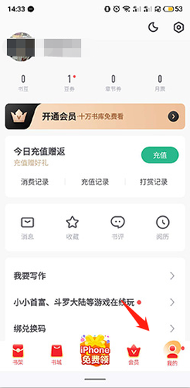 书旗小说网安卓版[图13]